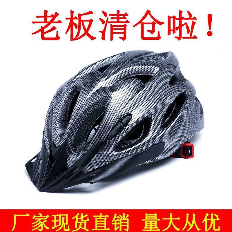 自行车骑行头盔男款头盔帽男女通用安全帽超轻一体成型公路车装备