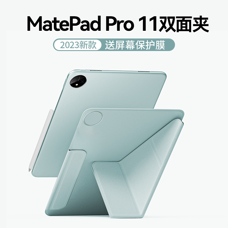 Hellomi适用华为matepadpro13.2保护套2024新款matepadpro11寸平板保护壳mate磁吸双面夹13可拆分pad带笔槽
