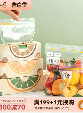 摩登主妇密封袋食品级家用冰箱收纳袋专用自封袋塑封袋加厚保鲜袋