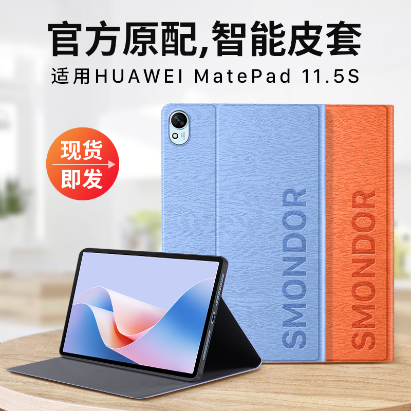 隐者适用华为matepad11.5S保护套灵动款MatePad 11.5S平板保护壳柔光版MatePad2024款智能皮套磁吸键盘带笔槽