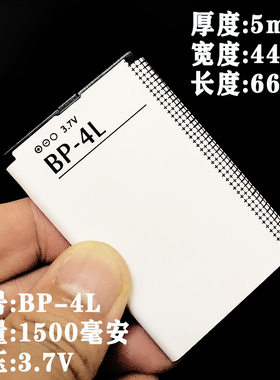 BP-4c聚合物3.7v锂电池老款诺基亚手机收音机游戏机蓝牙音箱5C