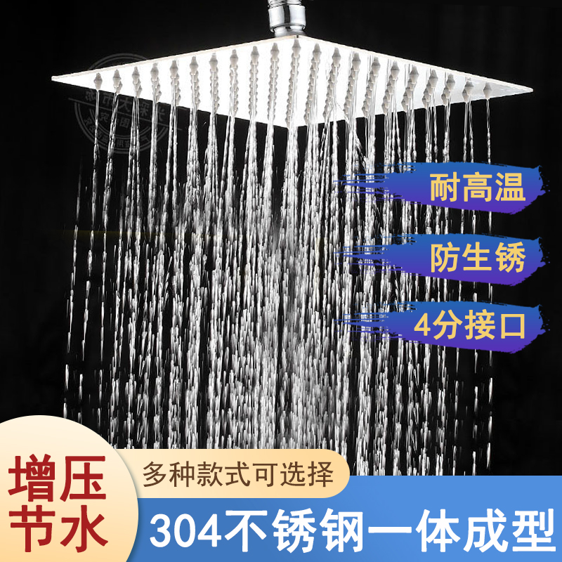 不锈钢顶喷淋雨喷头超强增压大花洒浴室淋浴加压莲蓬头热水器配件