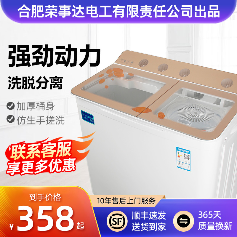 【经典双缸】洗衣机半自动家用大容量双桶筒波轮小型的租房宿舍