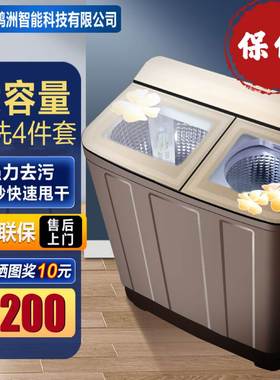 包邮半自动洗衣机12公斤家用大容量双桶双缸老式双杠宿舍出租屋