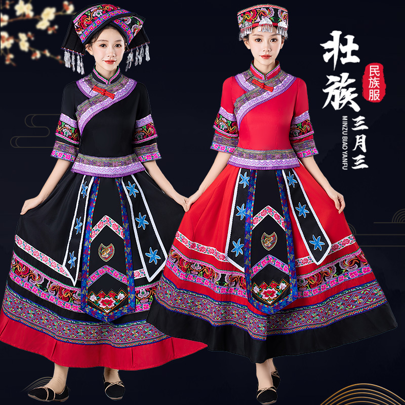 三月三少数民族服装女成人广西壮族侗族苗族土家族服饰舞蹈表演服