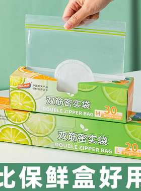 太力密封袋食品级保鲜袋家用自封袋塑封加厚冰箱冷冻专用收纳袋子