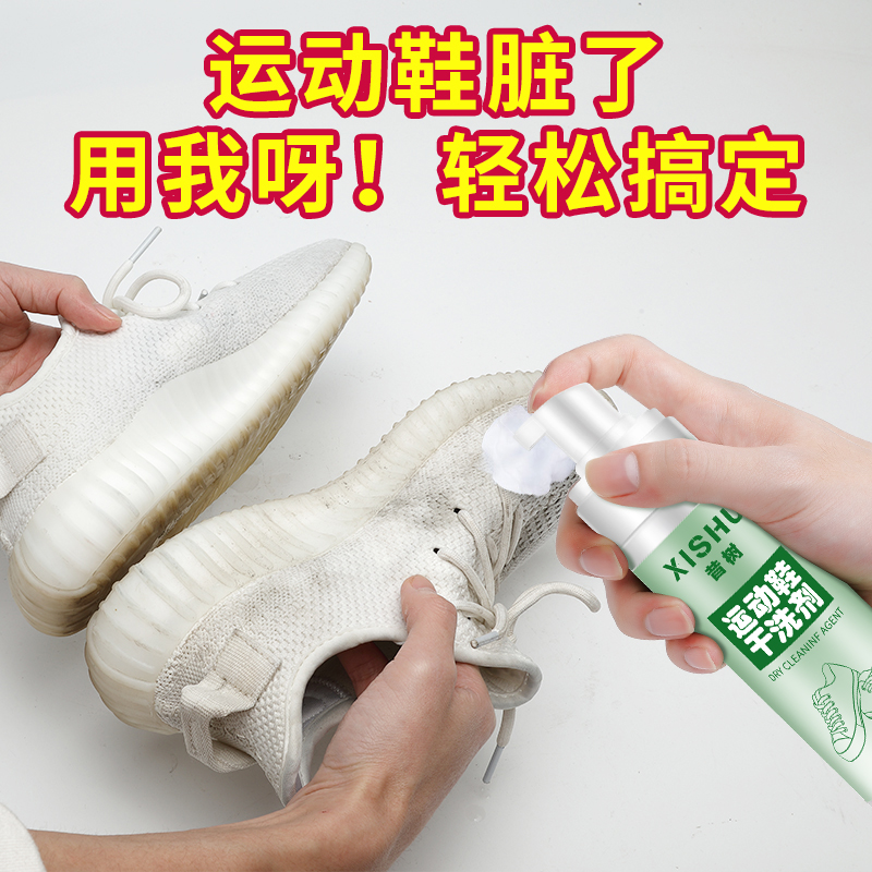 小白鞋靴干洗清洁剂神器擦鞋刷球鞋清洗剂去污增白去黄去氧化专用
