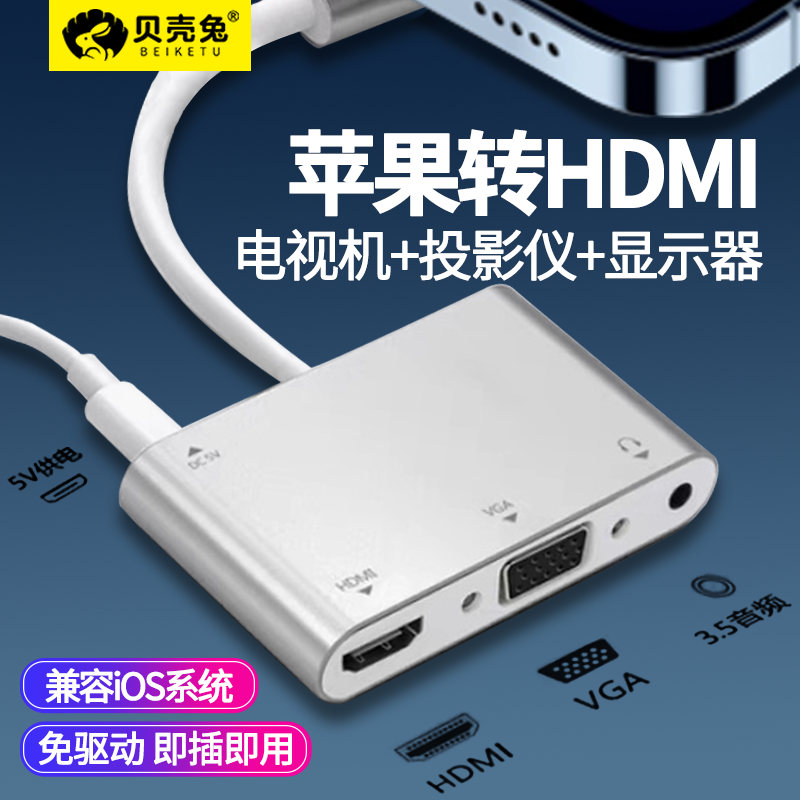 lightning转hdmi适用苹果转HDMI转换器ipad连接电视显示器iphone手机投屏线平板lighting同屏vga接口投影仪头