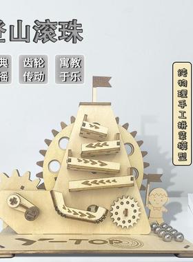木质轨道滚珠玩具手工拼装积木益智机械传动模型儿童diy立体拼图