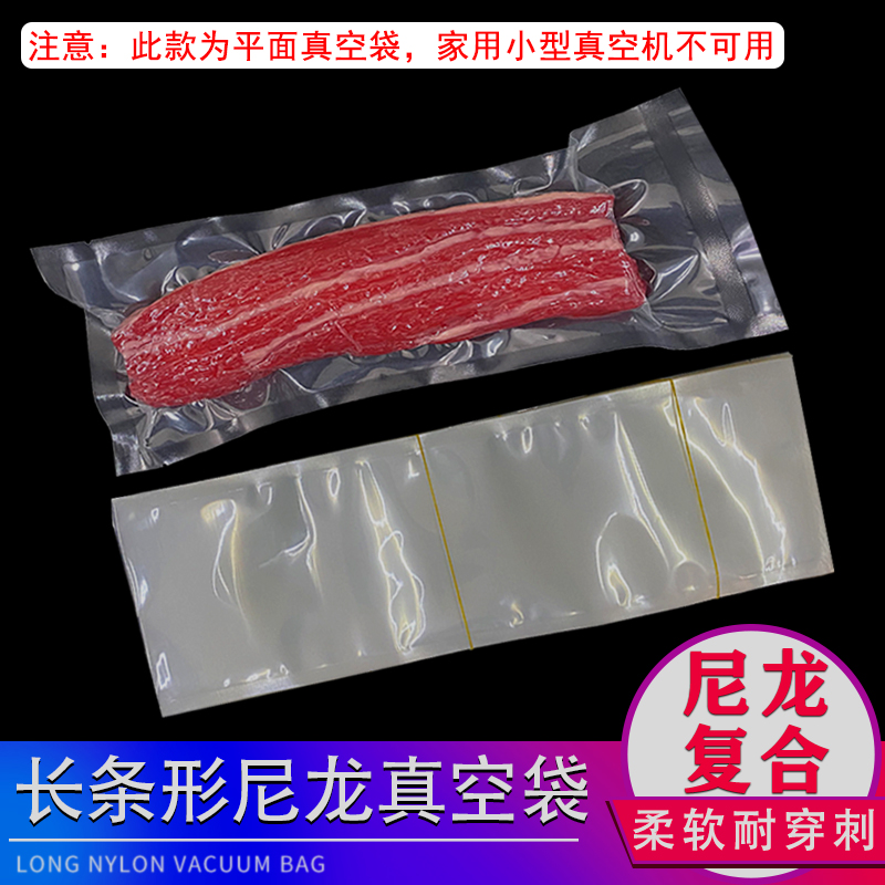 加长光面尼龙真空袋长条32丝加厚24丝食品包装腊肉鱼海鲜香肠保鲜