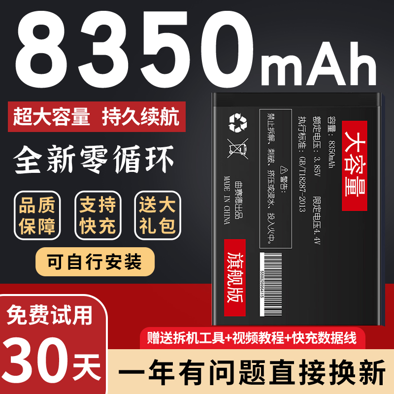 曲赛德适用360N7pro电池原装360N7手机360N7lite原厂N7pro大容量