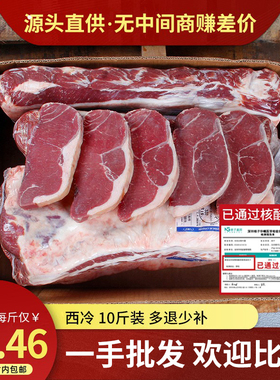 进口原切草饲西冷牛排整条健身减脂10斤沙朗牛排生鲜牛肉商用