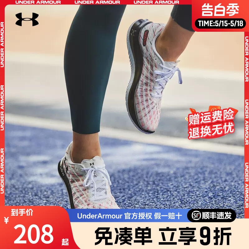 安德玛官方正品UA FLOW女士鞋透气缓震健身训练运动跑步鞋3025222