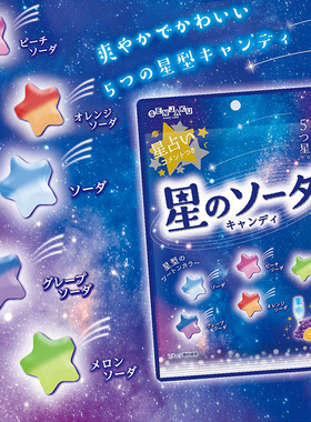 日本进口小零食扇雀饴星星糖水果味硬糖果儿童高颜值新年礼物喜糖