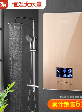 姿味即热式电热水器家用淋浴洗澡机快速直热变频恒温遥控小型厨宝