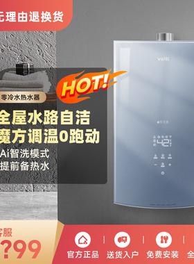 华帝i12071S/70S燃气热水器零冷水家用强排式恒温16L升级遥控款