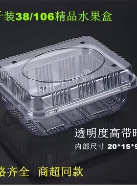 一次性水果盒子带盖透明食品果蔬保鲜糕点盒塑料长方形果切打包盒