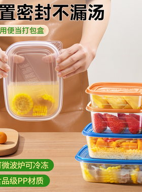 一次性餐盒食品级打包盒保鲜可微波炉加热水果便当盒带盖专用饭盒