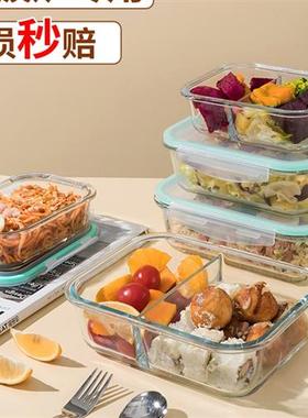 保鲜盒食品级冰箱专用冷冻加热带盖玻璃密封盒食物水果收纳盒饭盒