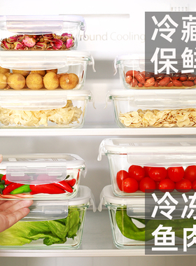 食品级冰箱收纳盒玻璃冷冻专用肉类蔬菜密封保鲜盒厨房食品储藏盒