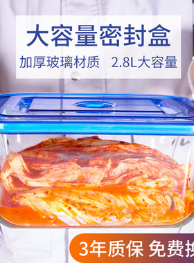玻璃保鲜盒大容量食品级冰箱密封盒冷冻收纳盒泡菜盒子微波炉饭盒