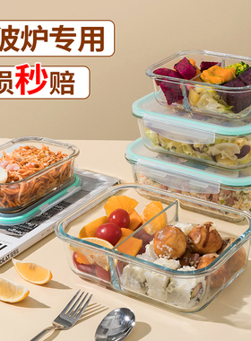 保鲜盒食品级冰箱专用冷冻加热带盖玻璃密封盒食物水果收纳盒饭盒