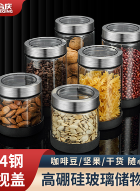 玻璃密封罐储物罐厨房茶叶陈皮罐子食品级蜂蜜瓶子五谷杂粮收纳盒