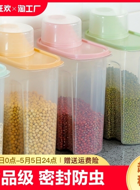 厨房密封罐五谷杂粮收纳盒食品级面粉防潮塑料储存罐储物长期圆形