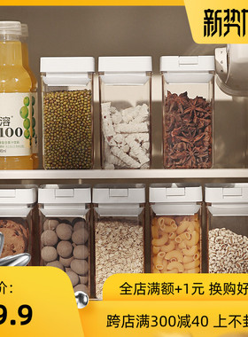 五谷杂粮收纳盒密封罐食品级塑料小号带盖家用厨房透明防潮储物罐