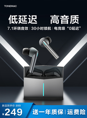 唐麦X3蓝牙耳机无线游戏运动跑步全入耳式降噪低延迟官方2024新款