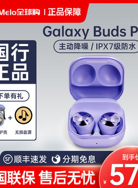 三星Galaxy Buds Pro真无线蓝牙buds2pro入耳式降噪耳机buds耳麦