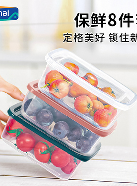 安买塑料保鲜盒食堂留样水果食品冰箱专用收纳盒长方形带盖密封盒