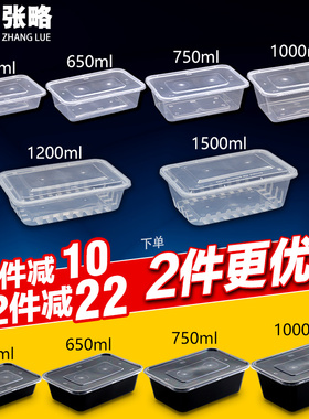 一次性长方形750商用餐盒外卖打包盒加厚带盖饭盒塑料食品快餐盒