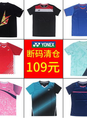 全新清货YONEX尤尼克斯羽毛球服男款女yy吸汗速干运动短袖T恤夏季
