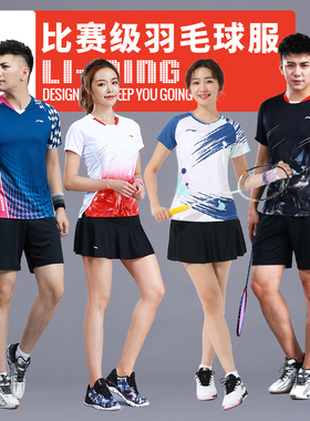 李宁羽毛球服套装男款夏季短袖短裤速干运动服女乒乓球网球服定制