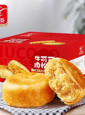 友臣肉松饼整箱2.5kg礼盒装孕妇老人解饿即食品送礼糕点早餐面包