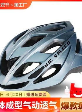 山地公路自行车骑行头盔一体成型气动透气男女美利达安全帽装备