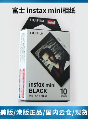 富士instax拍立得黑边相纸10张mini11/7/8/9白边迷你90相机卡通