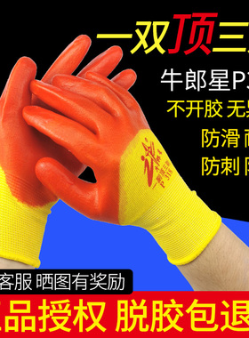 12双包邮牛郎星PVC手套线胶手套耐磨耐油手套另有牛郎星胶片手套