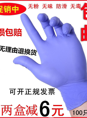一次性乳胶丁晴橡胶加厚手套牙科实验劳保PVC耐防护专用100只手套