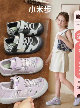 小米步女童板鞋2024夏季新款儿童网面透气鞋子男童软底休闲运动鞋