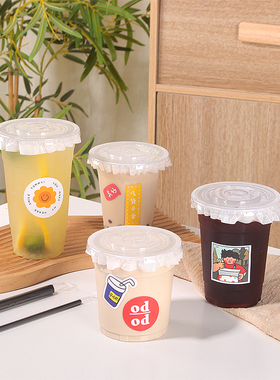 奶茶杯子透明带盖饮料杯自制咖啡杯柠檬茶冰粉杯一次性冷饮杯定制