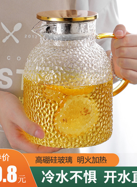 冷水壶玻璃耐热高温家用凉水杯套装透明柠檬大容量泡茶壶水果茶瓶