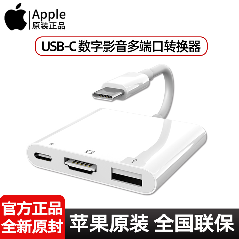 苹果原装正品typec转HDMI高清转接线MacBook笔记本电脑mac拓展air转换器pro连接投影仪电视机雷电3扩展坞配件