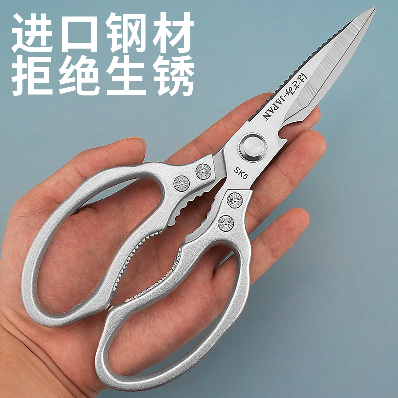 日式sk5剪刀多功能家用剪刀厨房专用剪刀304食品级剪刀杀鱼鸡骨剪