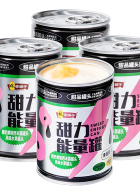 【20点抢】林家铺子甜力酸奶黄桃西米露罐头245g*4罐水果罐头