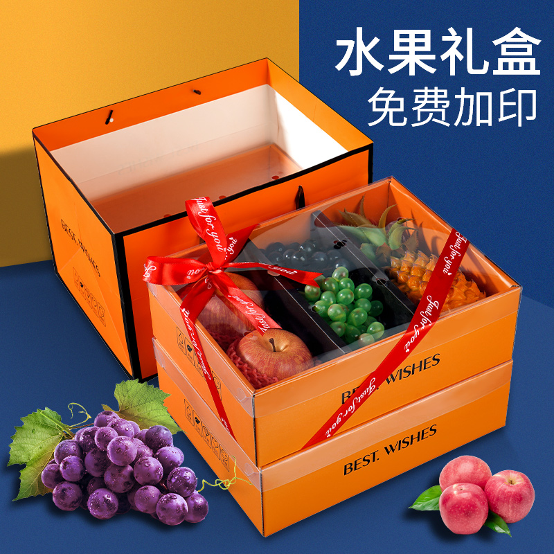 水蜜桃礼盒包装盒高档苹果芒果枇杷黄桃双层送礼水果礼品盒空盒子