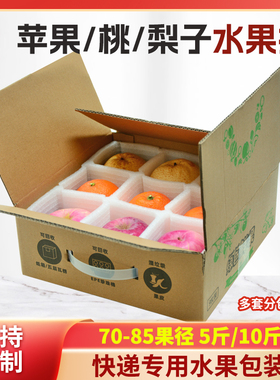 珍珠棉定制水果托12枚黄桃梨水蜜桃苹果托快递箱专用纸箱包装礼盒