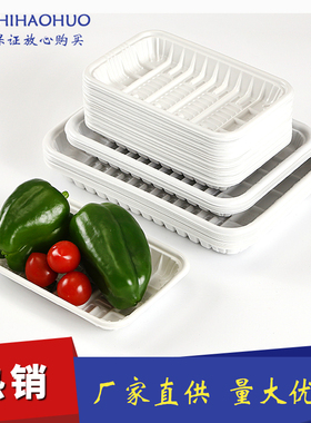 水果包装盒一次性彩色塑料无盖托盘蔬菜保鲜加厚生鲜打包盒方形盒