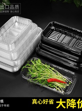 超市透明无盖水果蔬菜打包盒一次性加厚塑料包装盒生鲜托盘